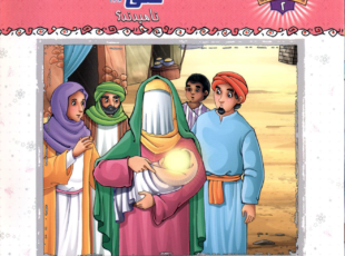 چرا او را علی نامیدند