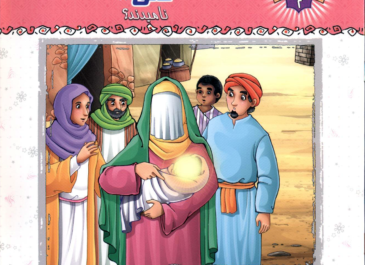 چرا او را علی نامیدند