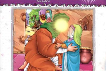 چه او را فاطمه نامیدند