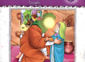 چه او را فاطمه نامیدند