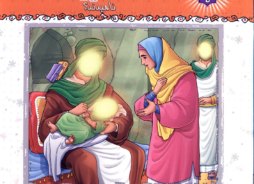 چرا او را حسین نامیدند