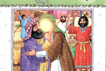 چرا او را محمد نامیدند