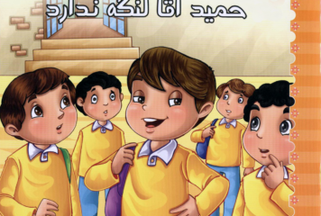 حمید اقا لنگه نداره