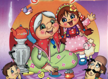 کوفته قلقلی