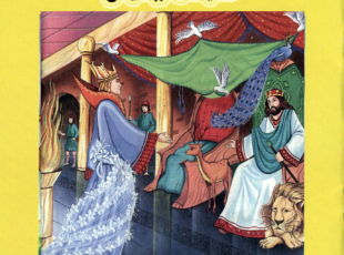 سلیمان وبلقیس