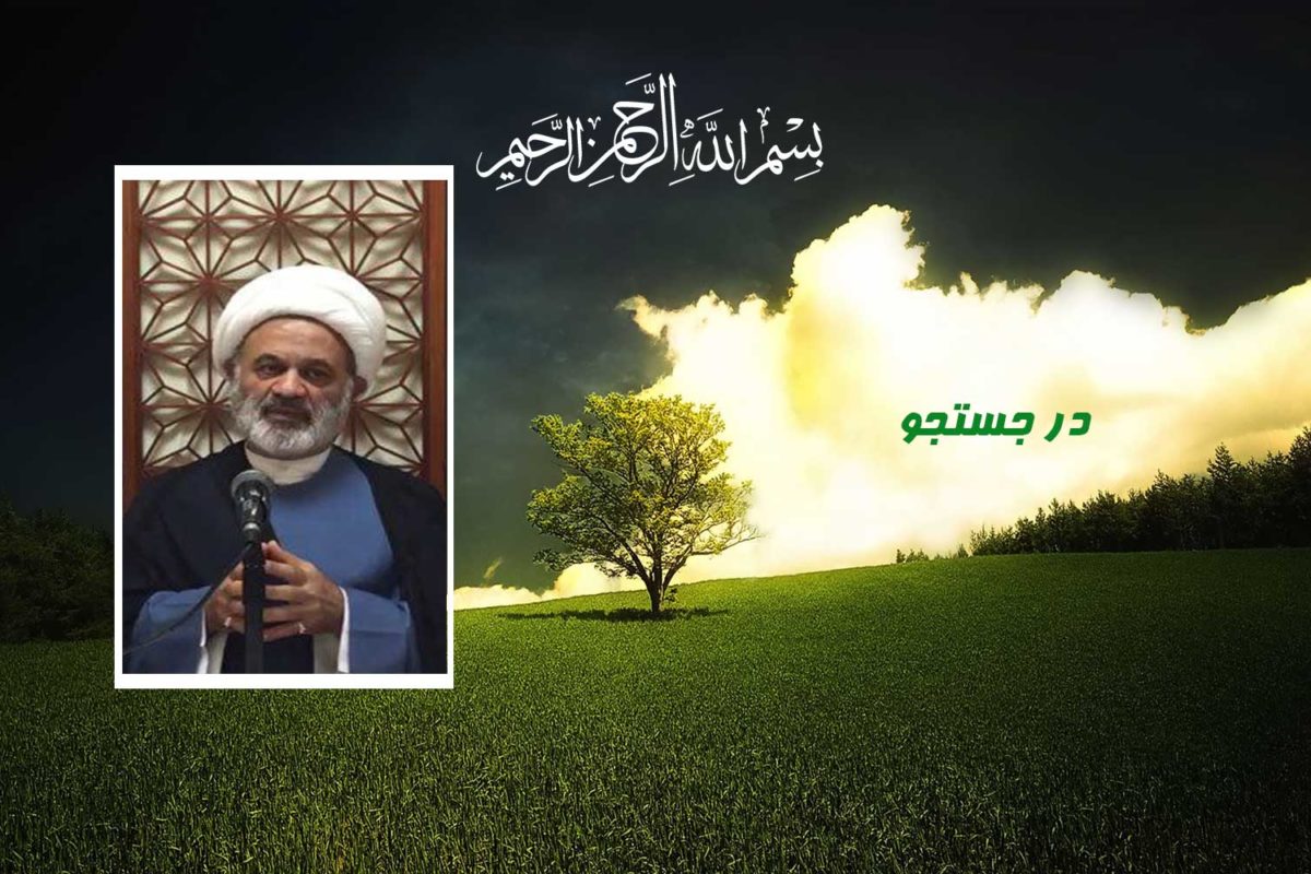 در جستجو یار