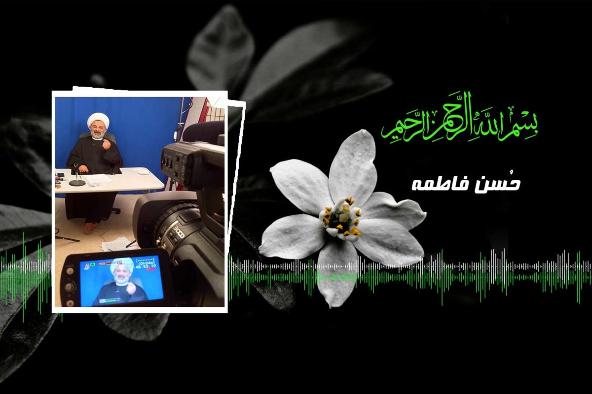 فاطمیه – حُسن فاطمه