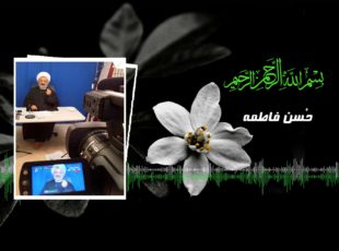 فاطمیه – حُسن فاطمه