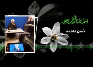 فاطمیه – حُسن فاطمه