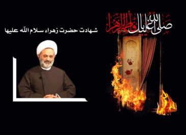 شهادت حضرت زهراء سلام الله علیها