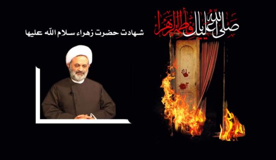 شهادت حضرت زهراء سلام الله علیها