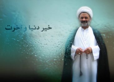 خیر دنیا و اخرت