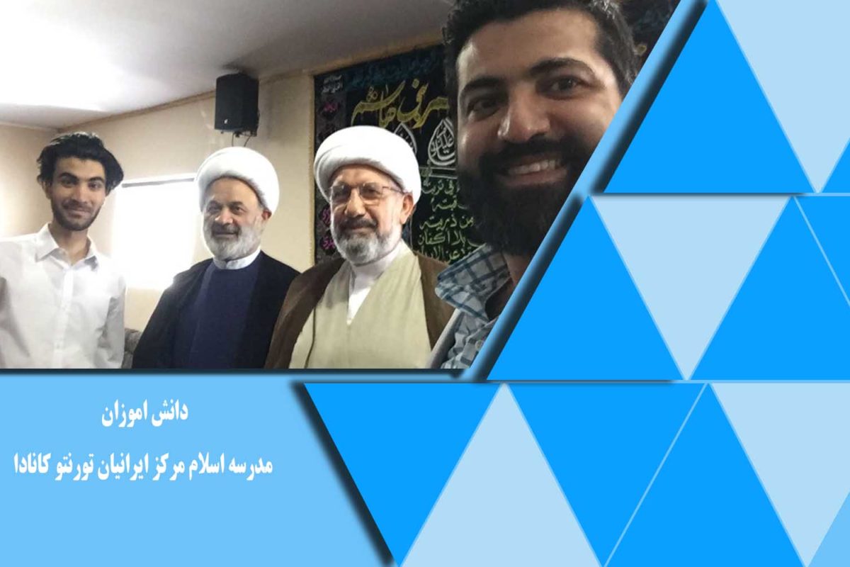 دانش آموزان مدرسه اسلام مركز ايرانيان