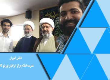 دانش آموزان مدرسه اسلام مركز ايرانيان