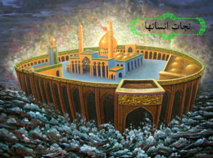 نجات انسانها