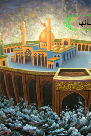 نجات انسانها