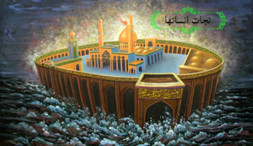 نجات انسانها