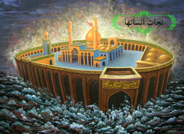 نجات انسانها