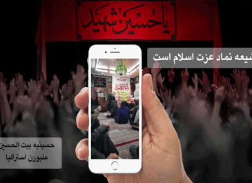 شيعه نماد عزت اسلام است