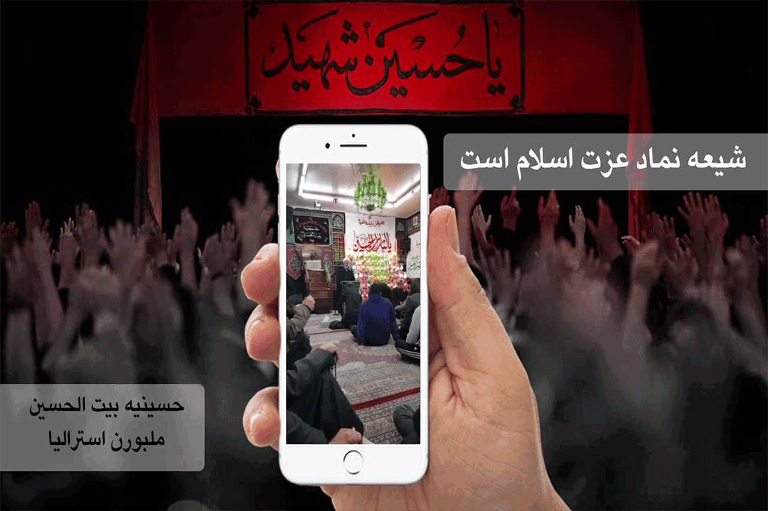 شيعه نماد عزت اسلام است