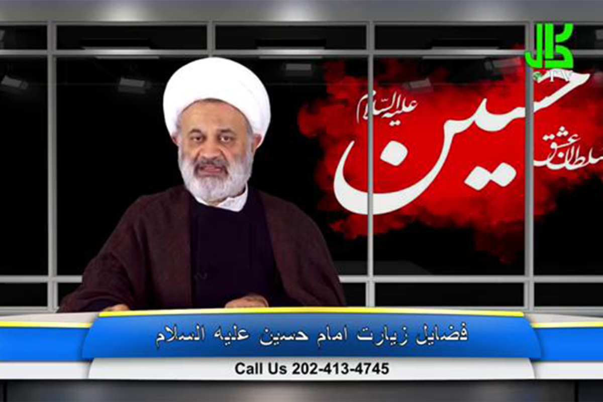 فضیلت زیارت امام حسین عليه السلام – قسمت 10