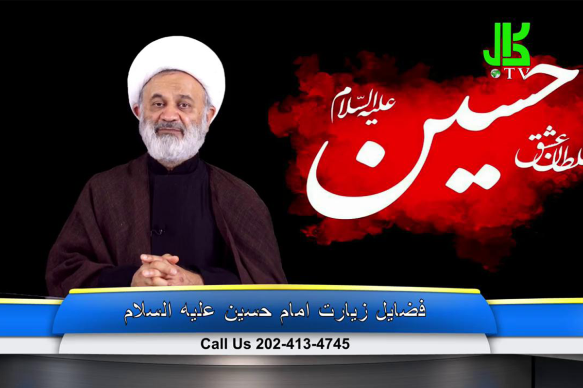 فضیلت زیارت امام حسین عليه السلام – قسمت 6