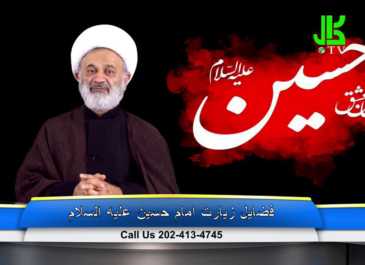 فضیلت زیارت امام حسین عليه السلام – قسمت 6