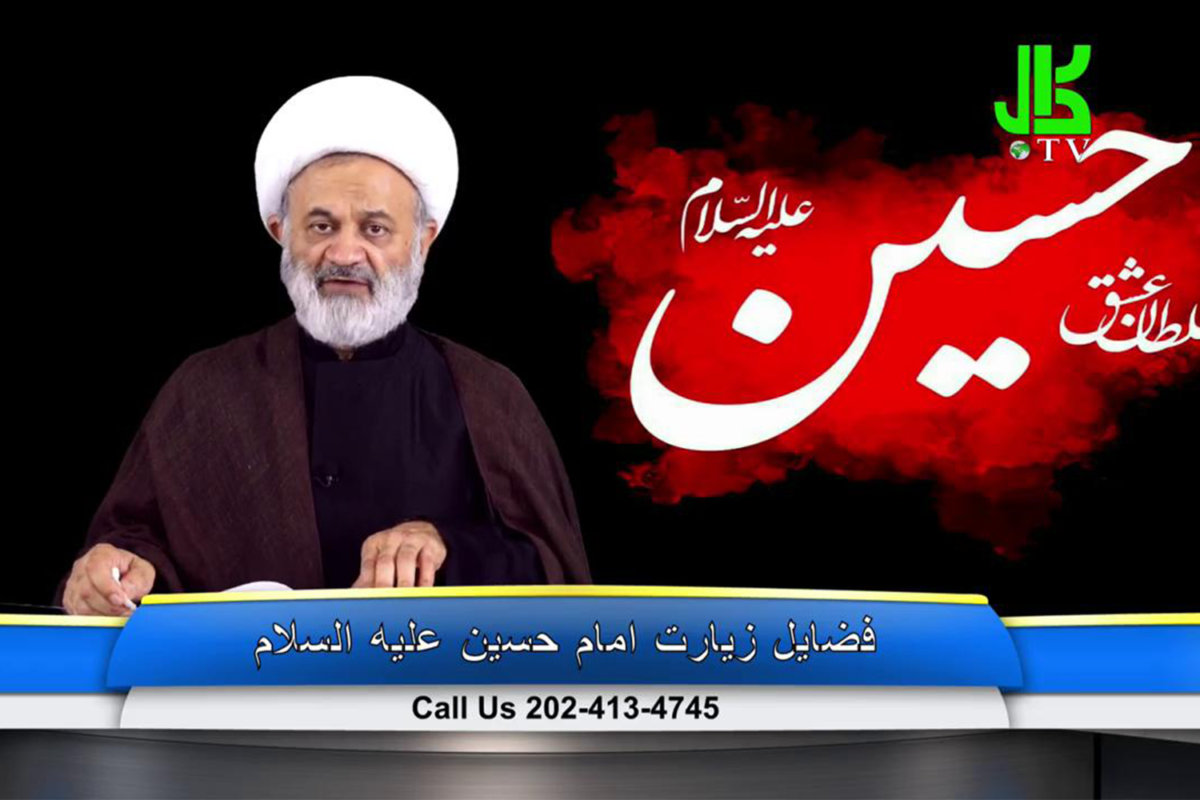 فضیلت زیارت امام حسین عليه السلام – قسمت 7