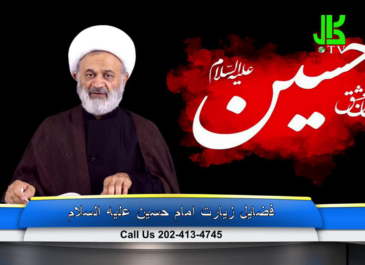 فضیلت زیارت امام حسین عليه السلام – قسمت 7