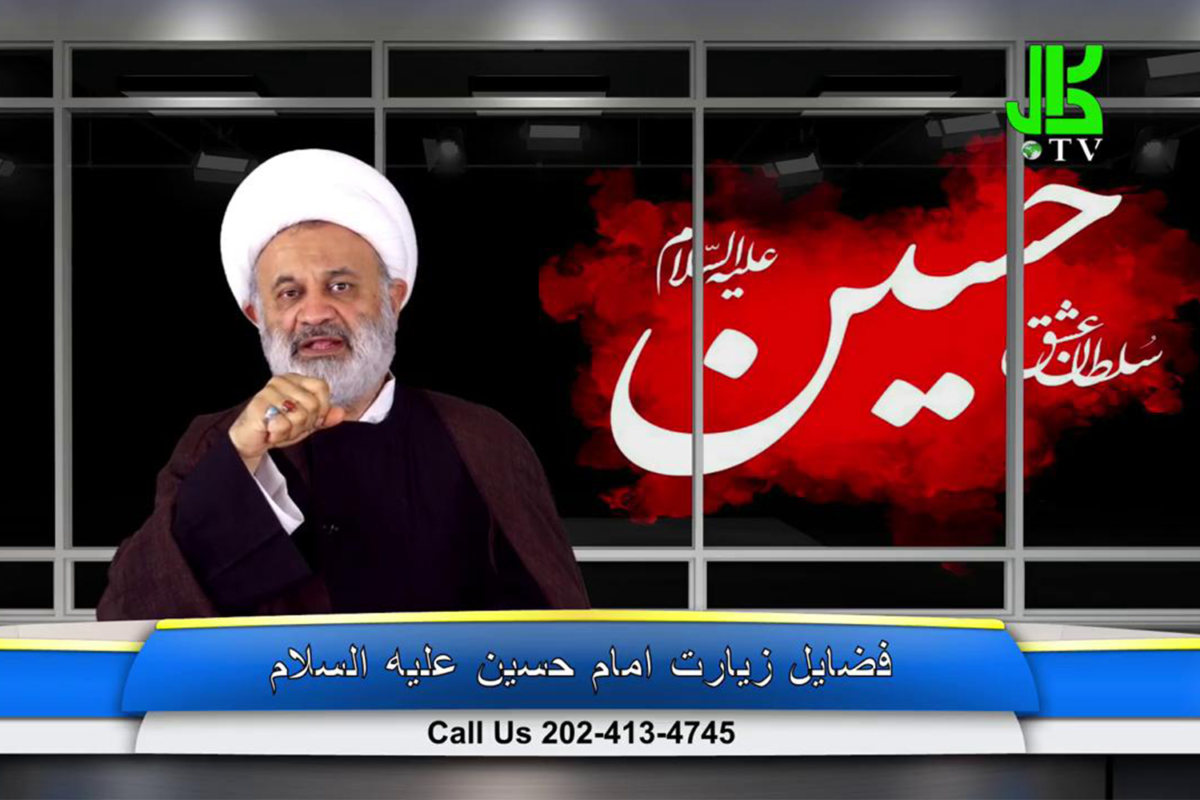 فضیلت زیارت امام حسین عليه السلام – قسمت 8