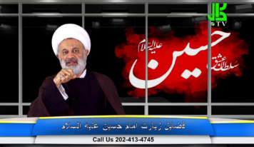 فضیلت زیارت امام حسین عليه السلام – قسمت 8