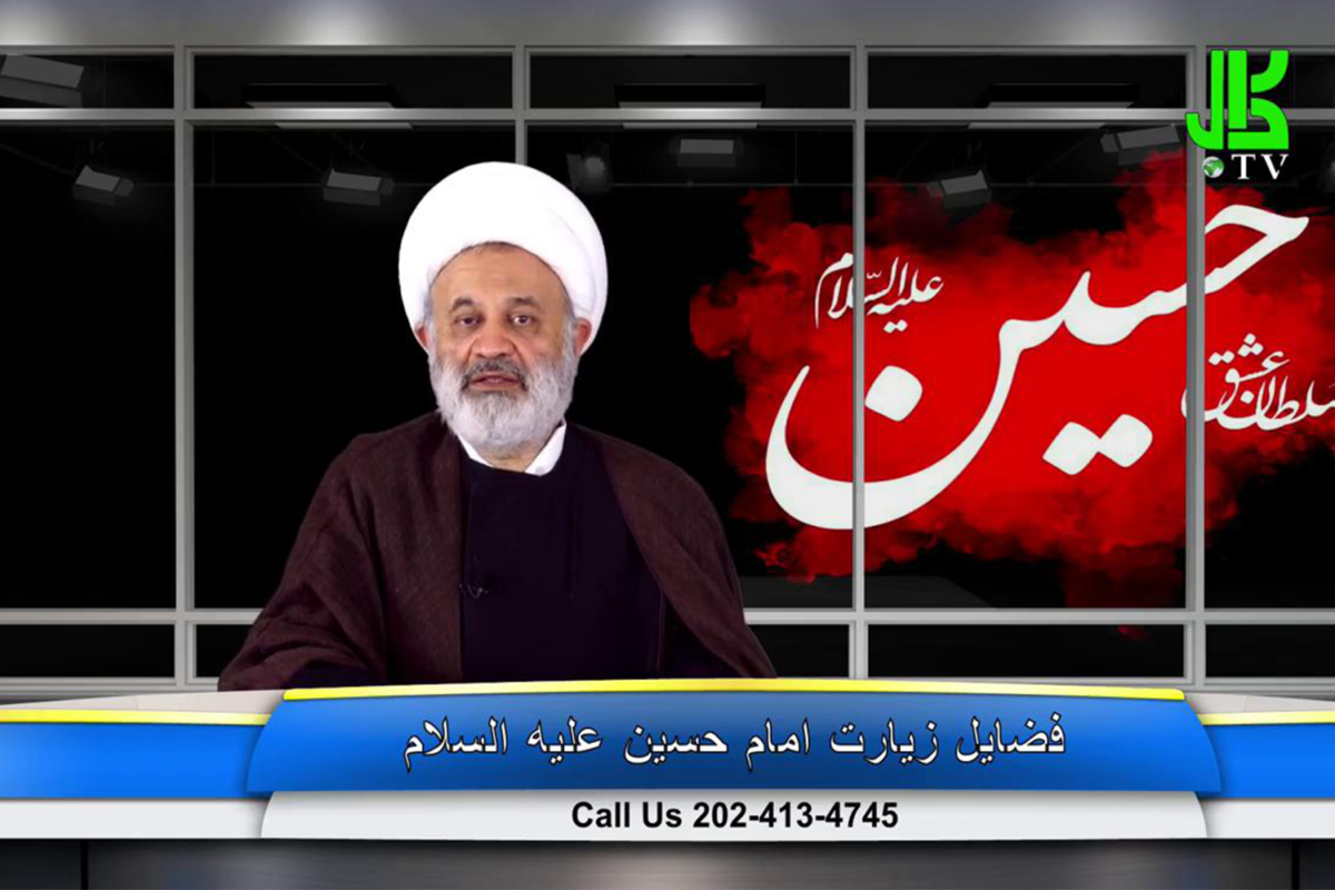 فضیلت زیارت امام حسین عليه السلام – قسمت 9