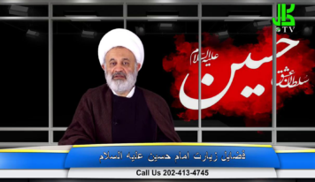 فضیلت زیارت امام حسین عليه السلام – قسمت 9