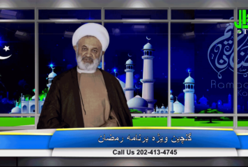 گل چین – قسمت دهم