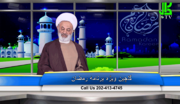 گل چین – قسمت شانزدهم