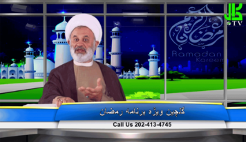 گل چین – قسمت هجدهم