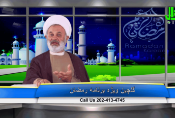 گل چین – قسمت هجدهم