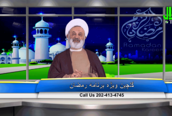 گل چین – قسمت نوزدهم