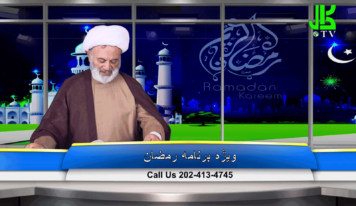 گل چین – قسمت دوم