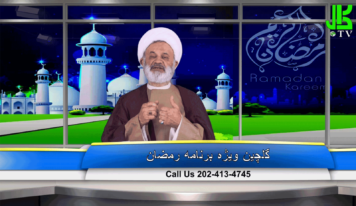 گل چین – قسمت بیستم