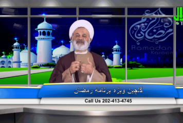 گل چین – قسمت بیستم