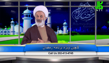 گل چین – قسمت بیستم و یکم