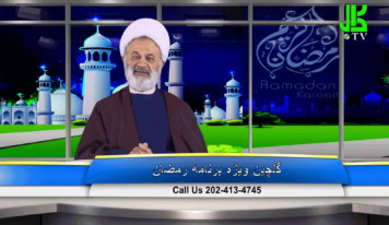 گل چین – قسمت بیستم و دوم