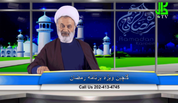 گل چین – قسمت بیستم و سوم