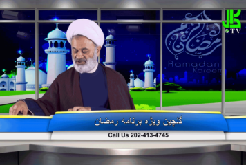 گل چین – قسمت بیستم و چهارم