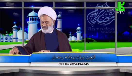 گل چین – قسمت بیستم و چهارم