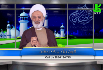 گل چین – قسمت بیستم و ششم