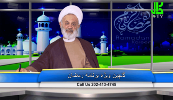 گل چین – قسمت بیستم و هفتم