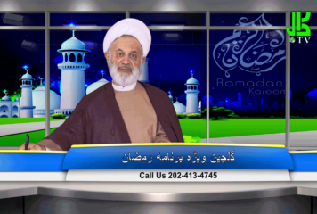 گل چین – قسمت بیستم و هفتم