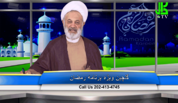 گل چین – قسمت بیستم و هشتم